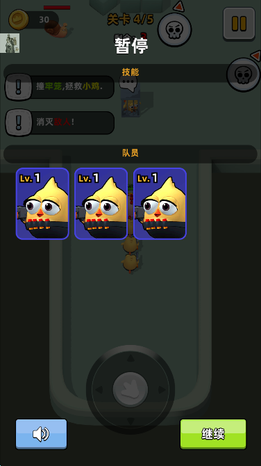 С(Chicken GO)Ϸֻv0.8.4ͼ2