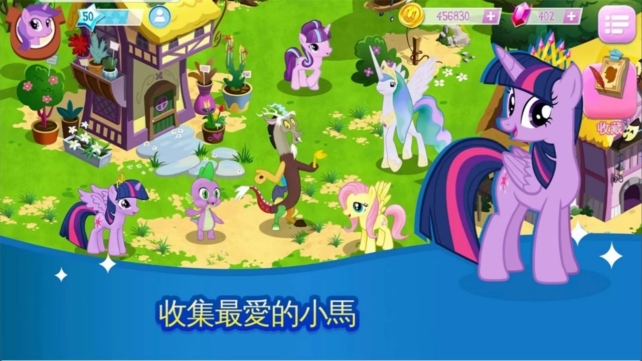 My Little Ponyħ׿v8.1.1aͼ1