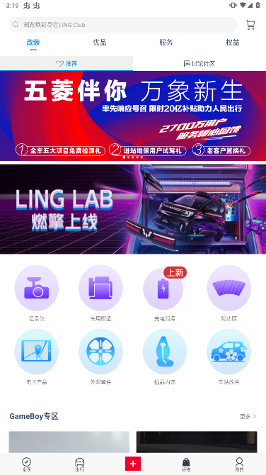 LING Club()׿°v8.2.5ͼ1