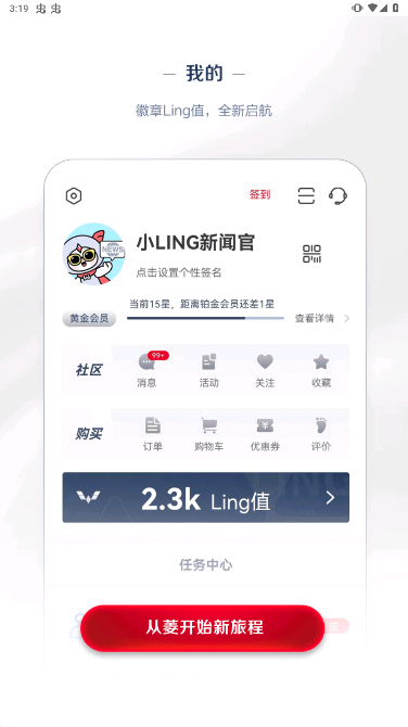 LING Club()׿°v8.2.5ͼ4