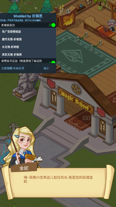 ħѧԺ(idle magic school)ֻv2.7.5ͼ4