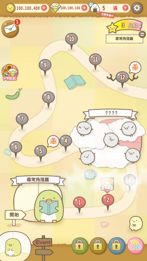 ȳ(Sumikko gurashi)ʰv2.6.7ͼ4