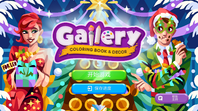 Ϳɫװ(Gallery)ٷ汾v0.386ͼ4