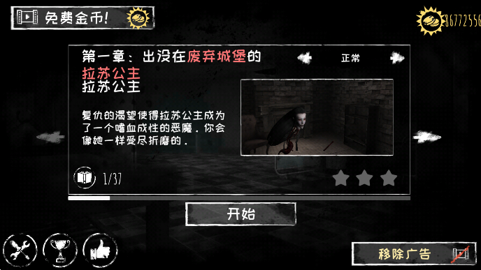 ֮(eyes the horror game)°v7.0.86ͼ1