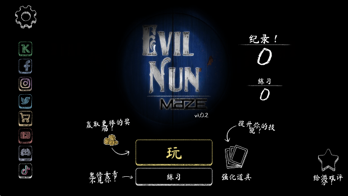 Ů3(Evil Nun Maze)ٷ°汾ذװv1.0.3ͼ4