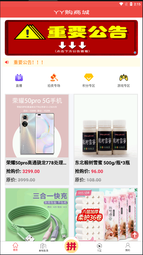 yy̳app׿v1.1.2ͼ1