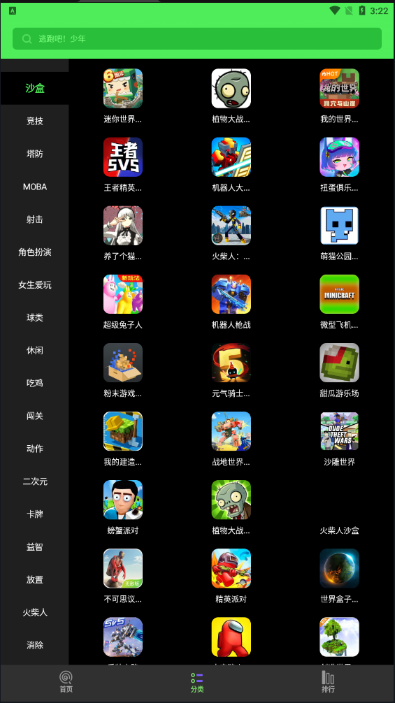 ǾֲϷ(233԰)appѰװv4.34.0.0-4219868ͼ3