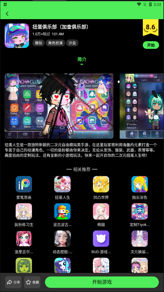ǾֲϷ(233԰)appѰװv4.34.0.0-4219868ͼ4