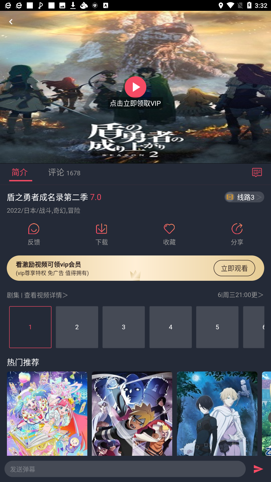 樱花动漫app最新版v1.5.5.7截图5