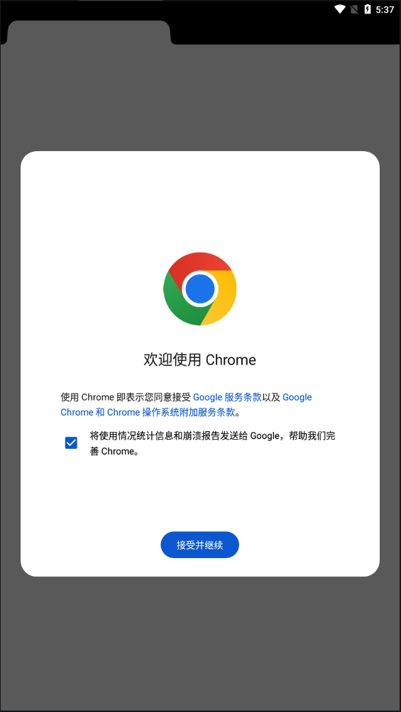 ȸ(Chrome Beta)appٷv123.0.6312.20ͼ0