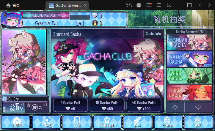 Gacha Universal(Ӳͨ)°v1.1.5ͼ3