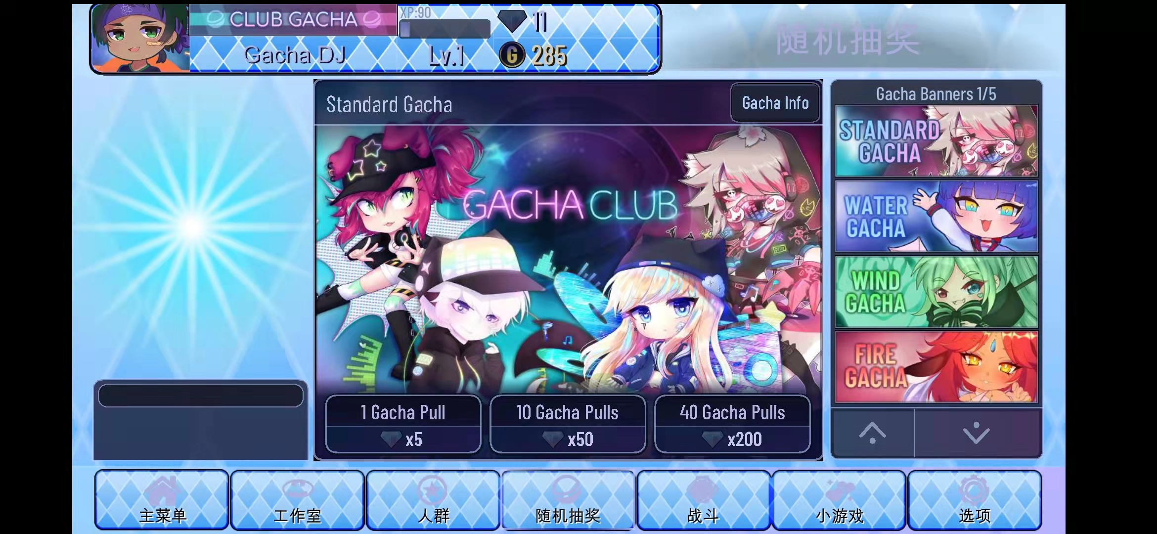 Ӳ֮(Gacha Star)Ϸ°2023v1.3.2ͼ1