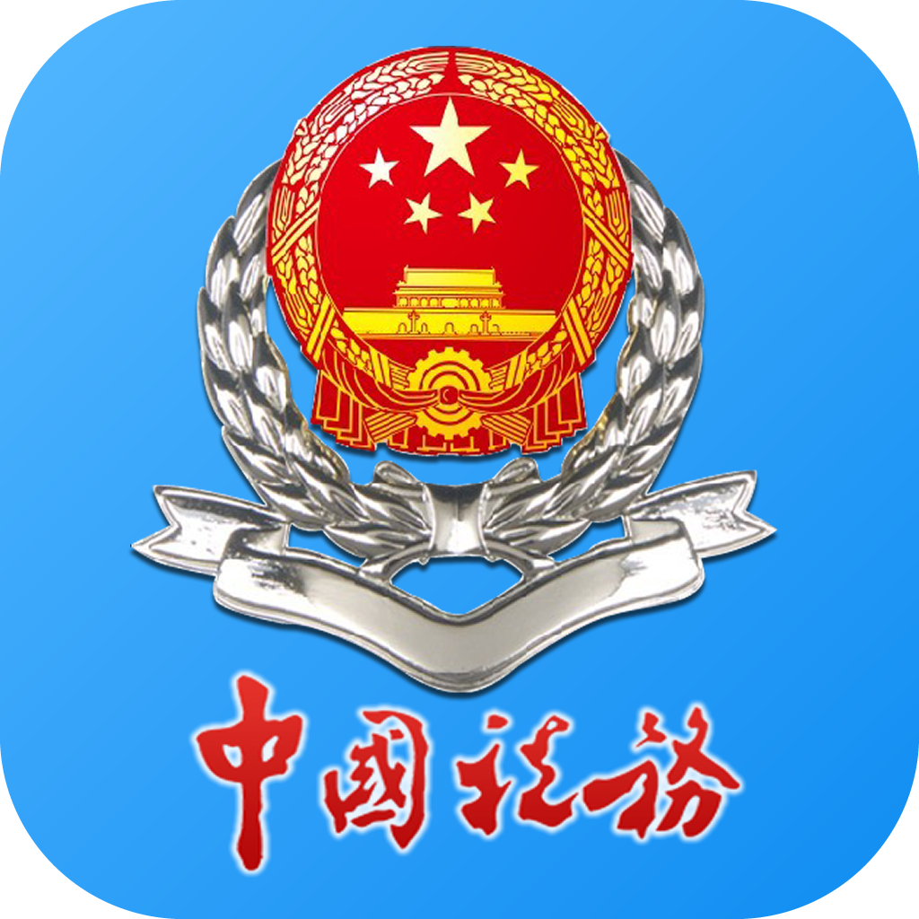 龙江税务手机app下载