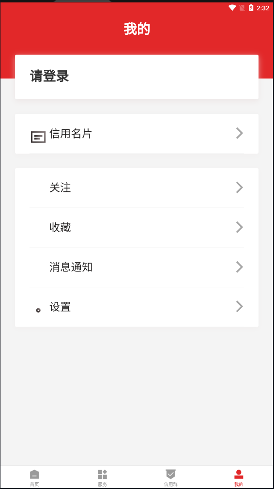 йٷֻv2.0.3ͼ1