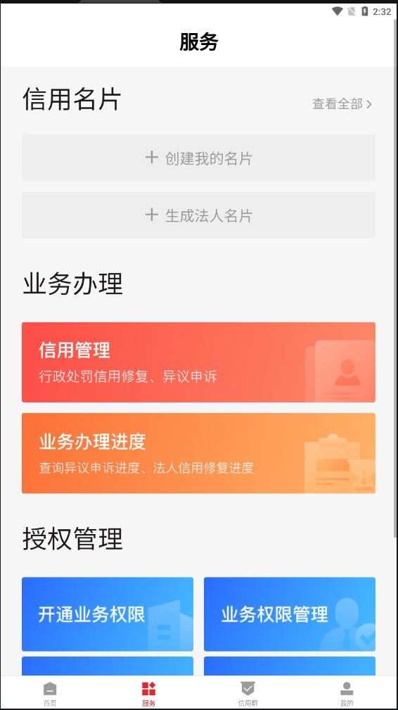йٷֻv2.0.3ͼ2