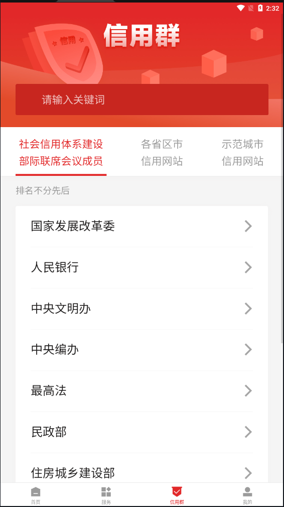 йٷֻv2.0.3ͼ4