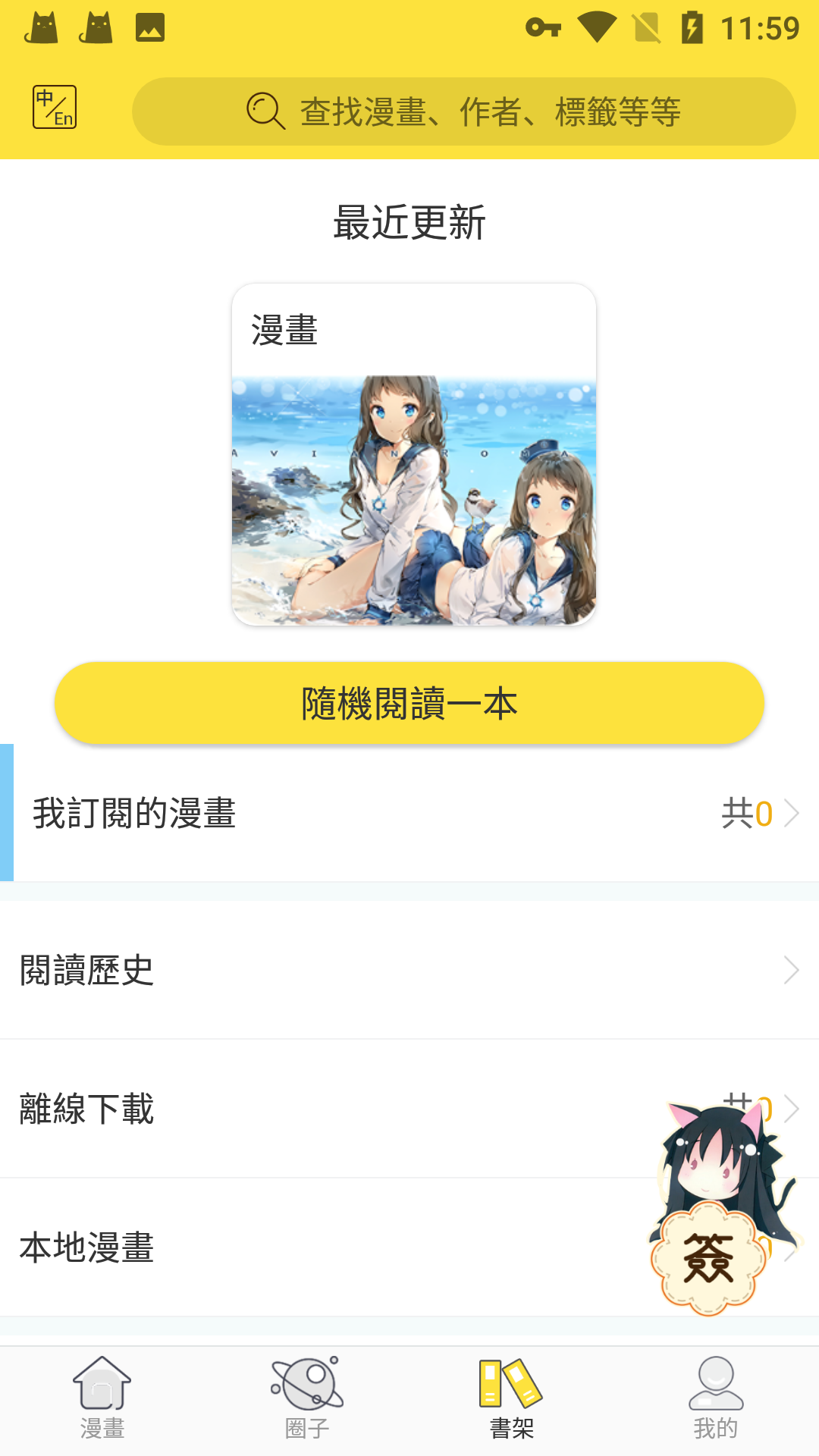 MangaGo°v.2.2.6ͼ1