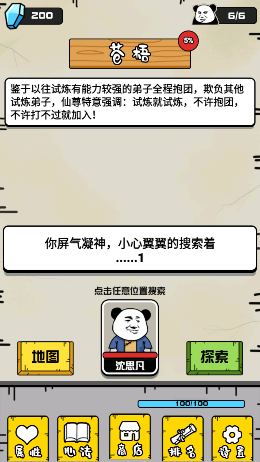 ɲƽ޽v1.2.0ͼ1