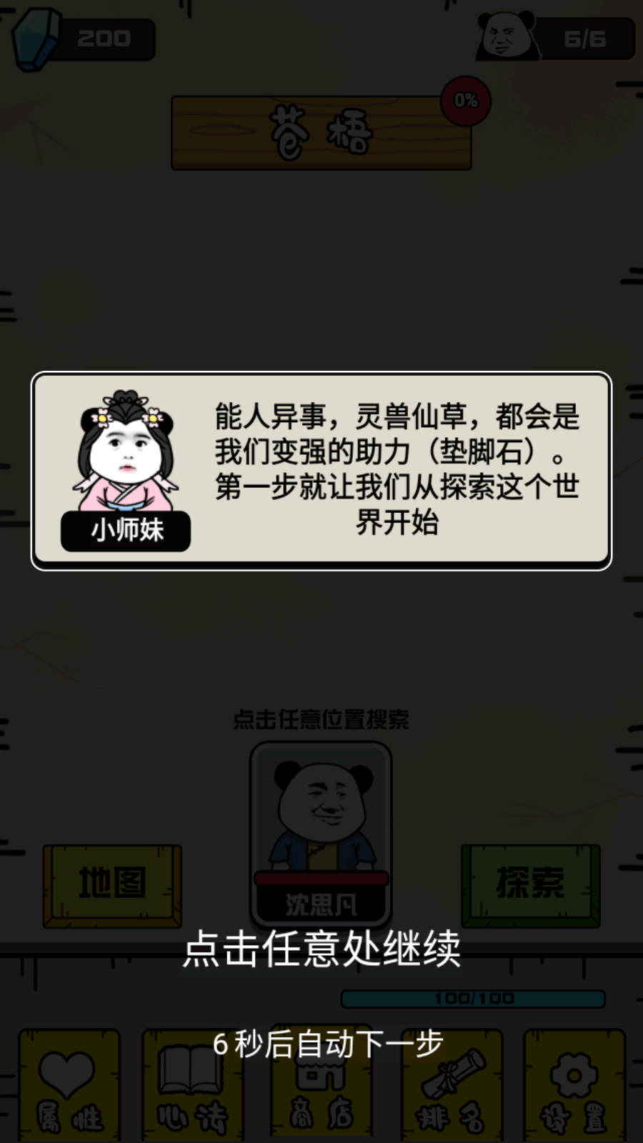 ɲƽ޽v1.2.0ͼ0