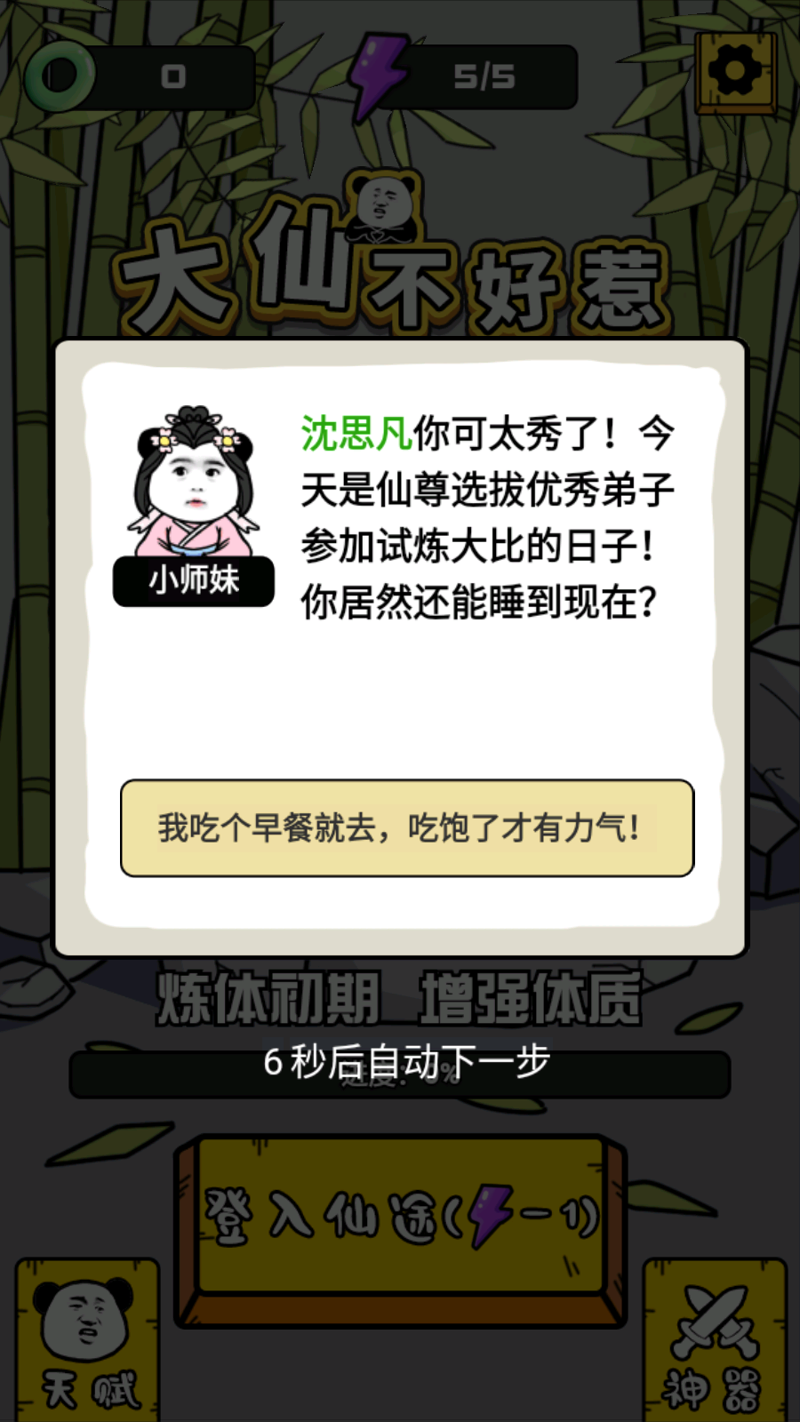 ɲƽ޽v1.2.0ͼ4