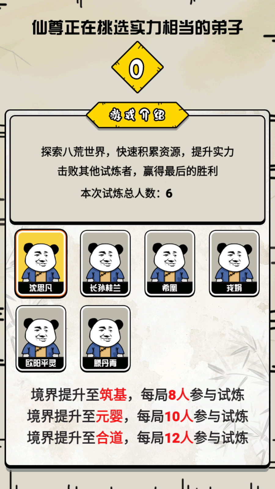 ɲƽ޽v1.2.0ͼ2