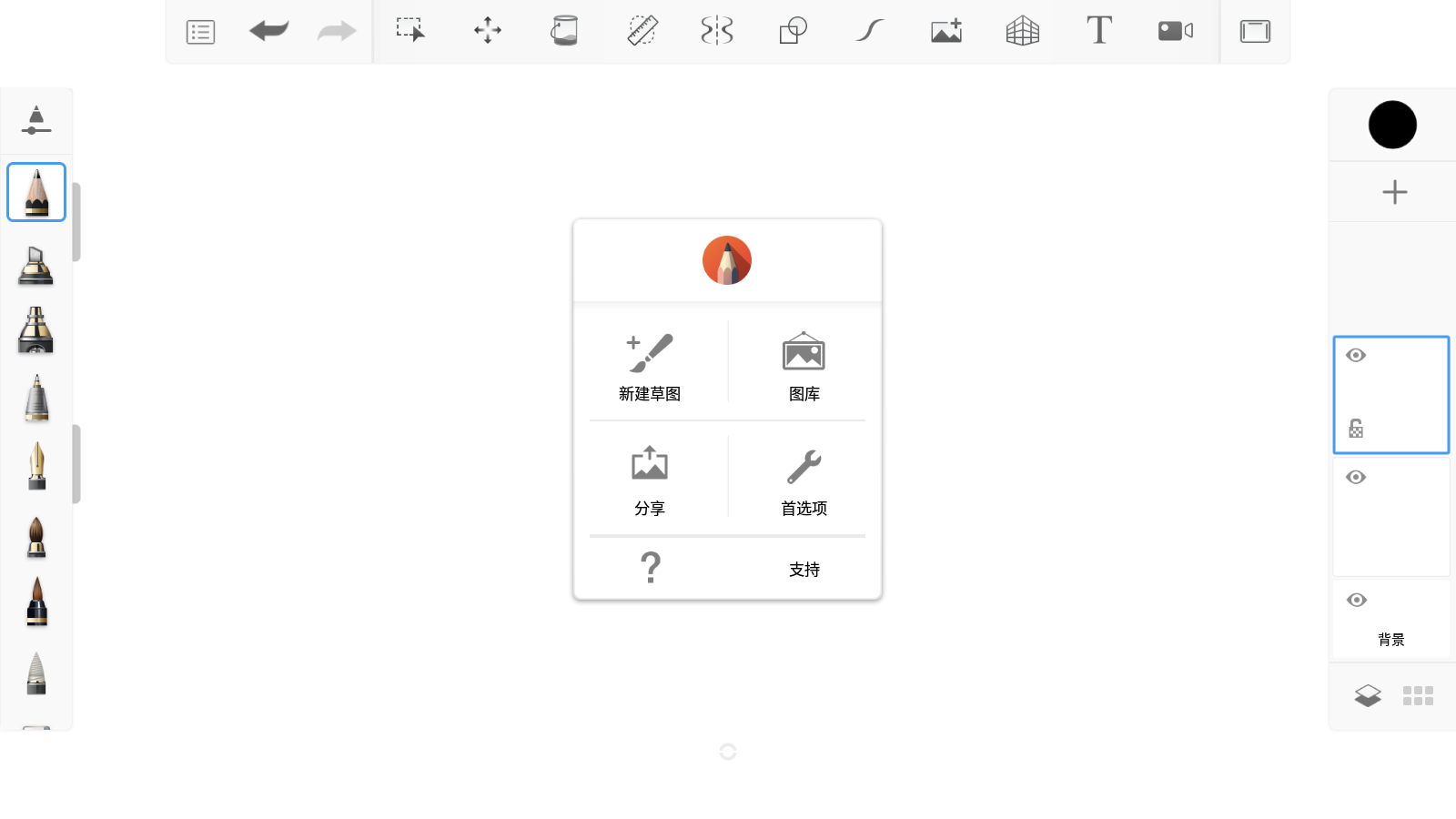 SketchBookذ׿v6.0.4ͼ4