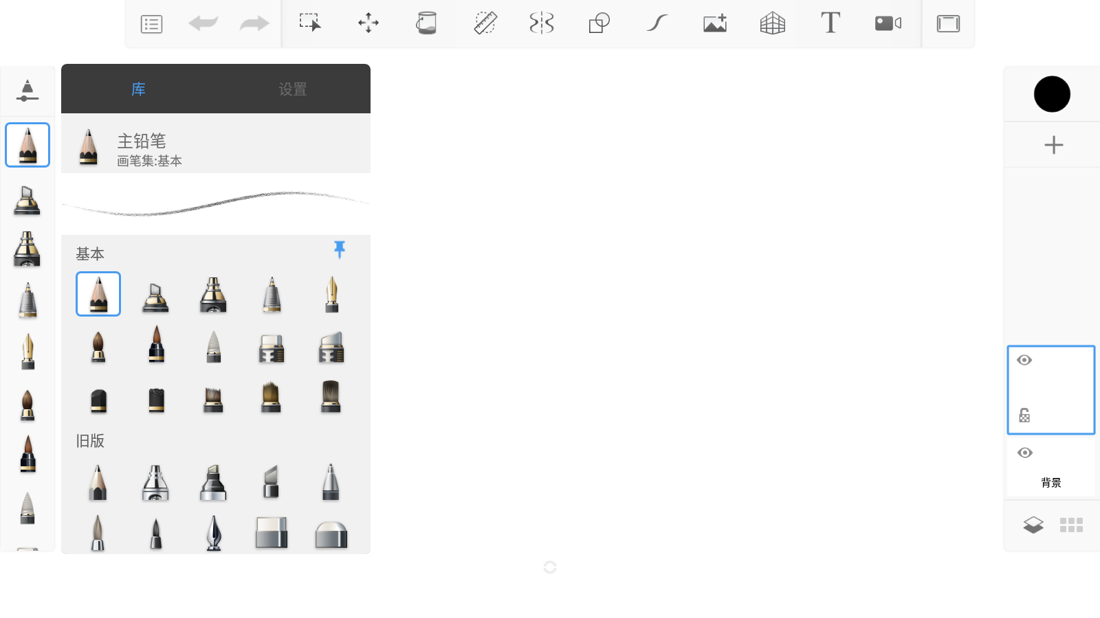 SketchBookذ׿v6.0.4ͼ2