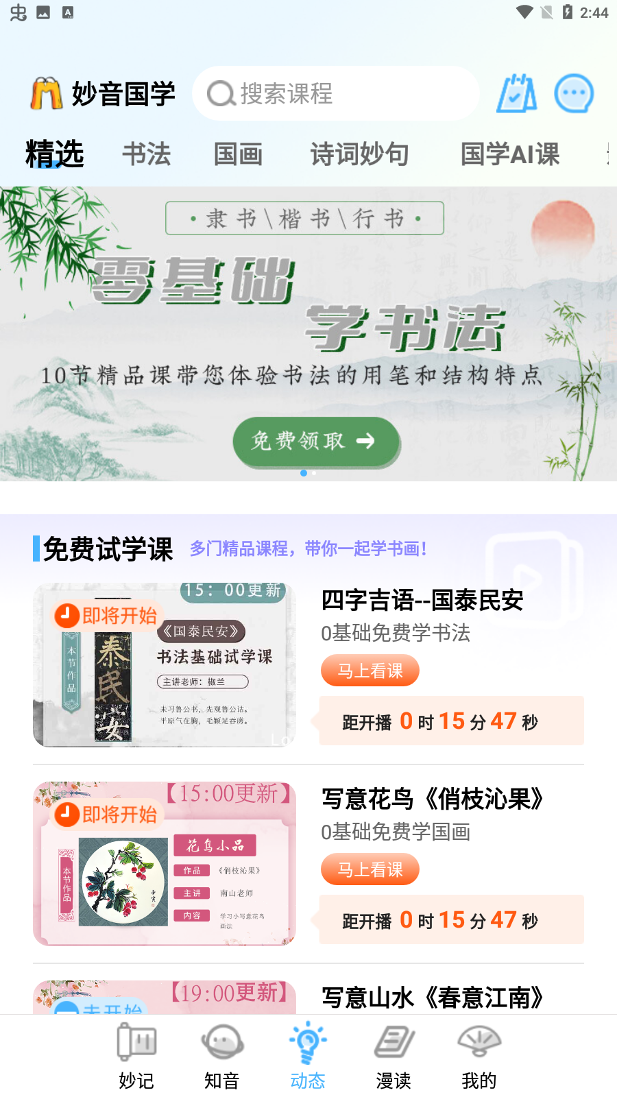 ѧapp°汾
