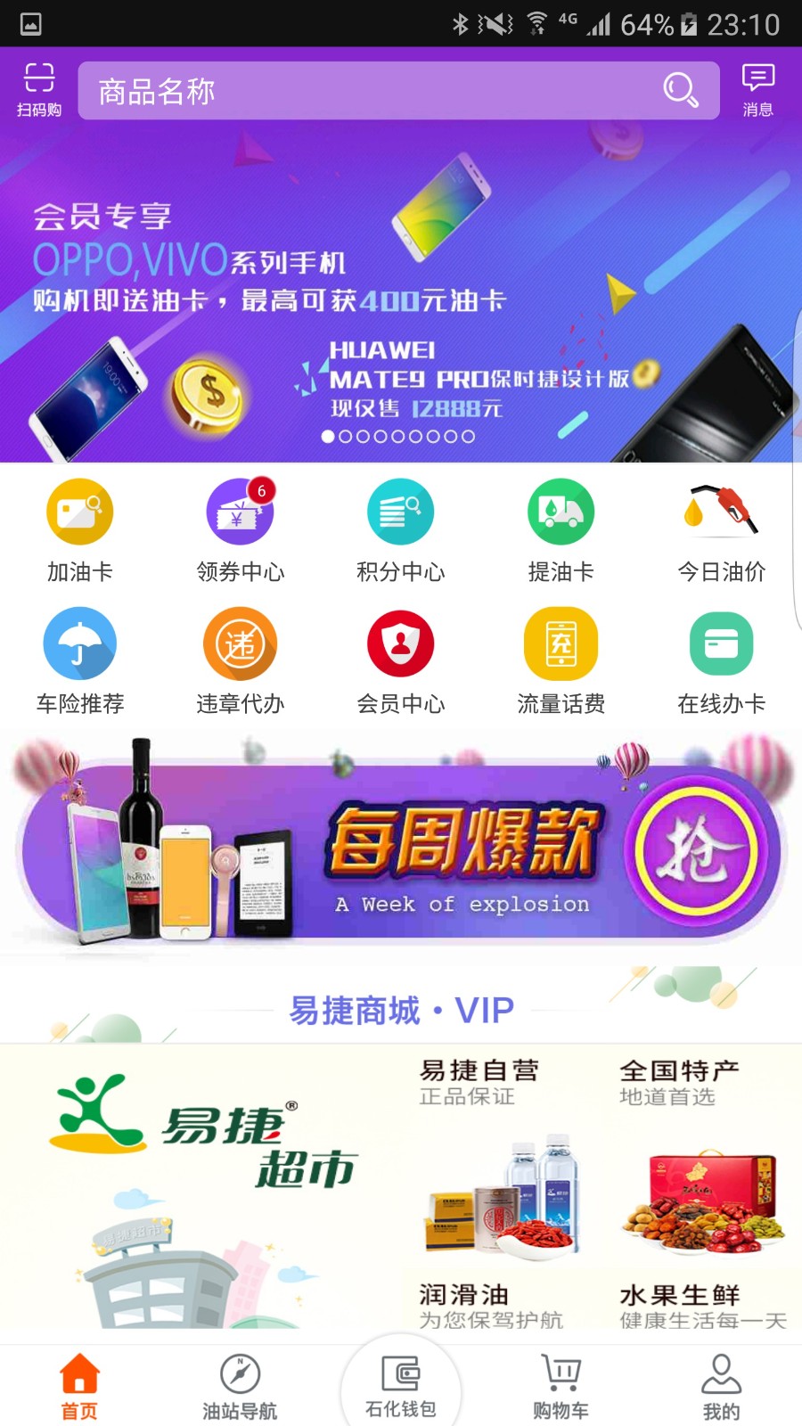加油广东app官方免费下载