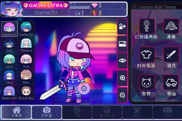 Gacha Ultra°