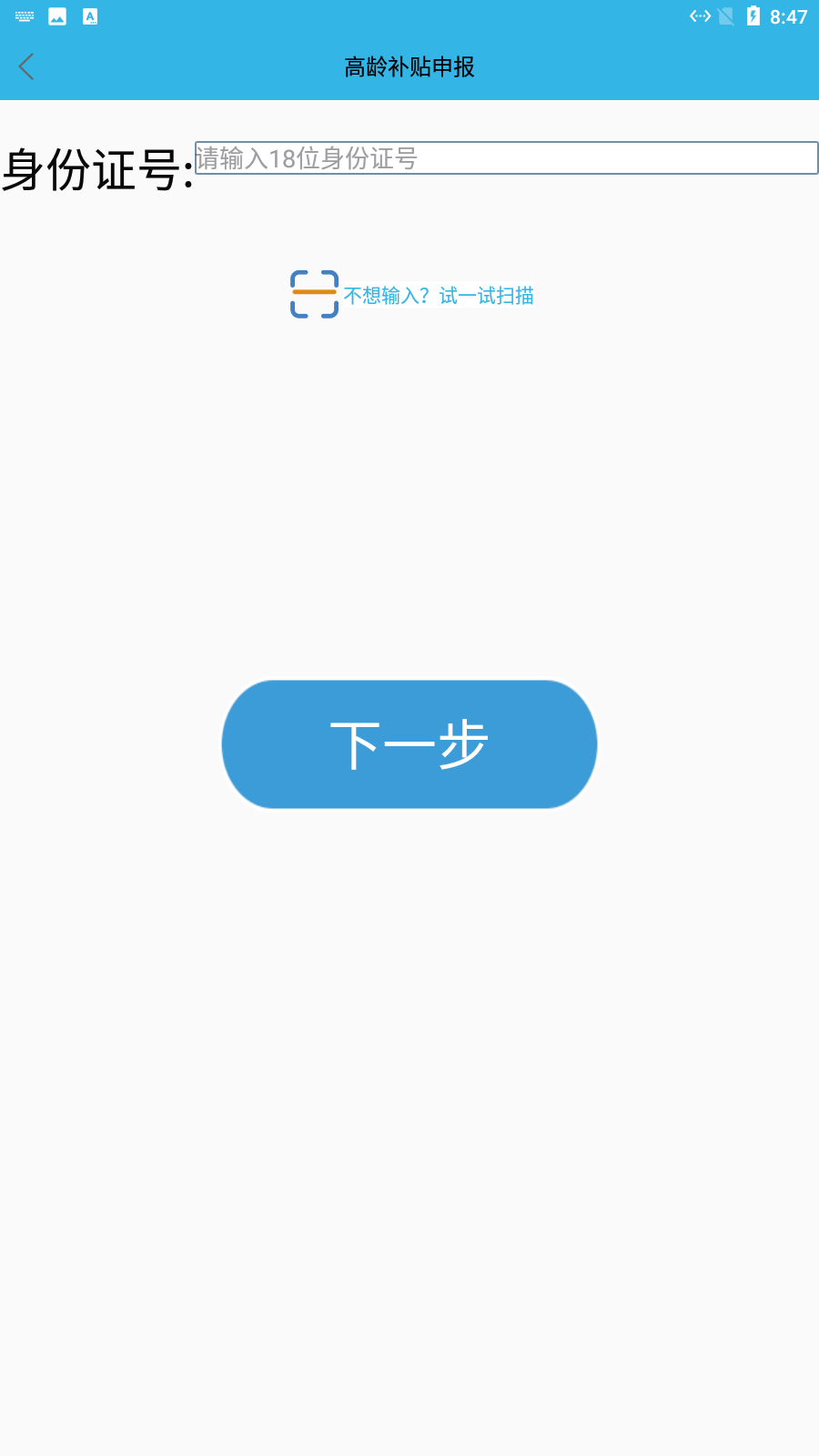 䲹֤ʶappv3.2.9ͼ1