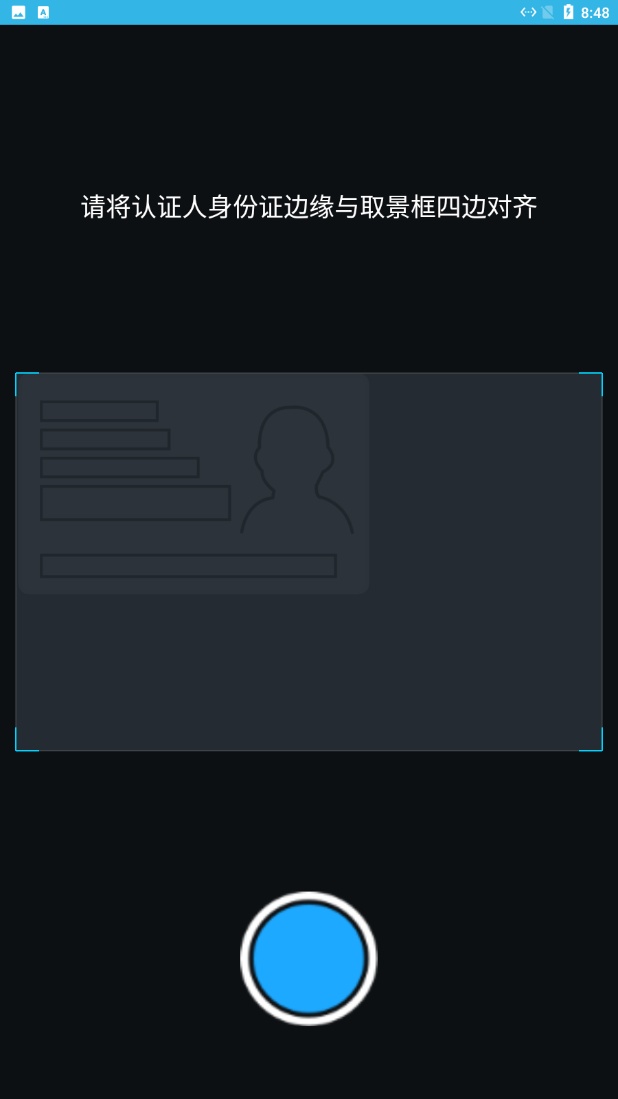 䲹֤ʶappv3.2.9ͼ0
