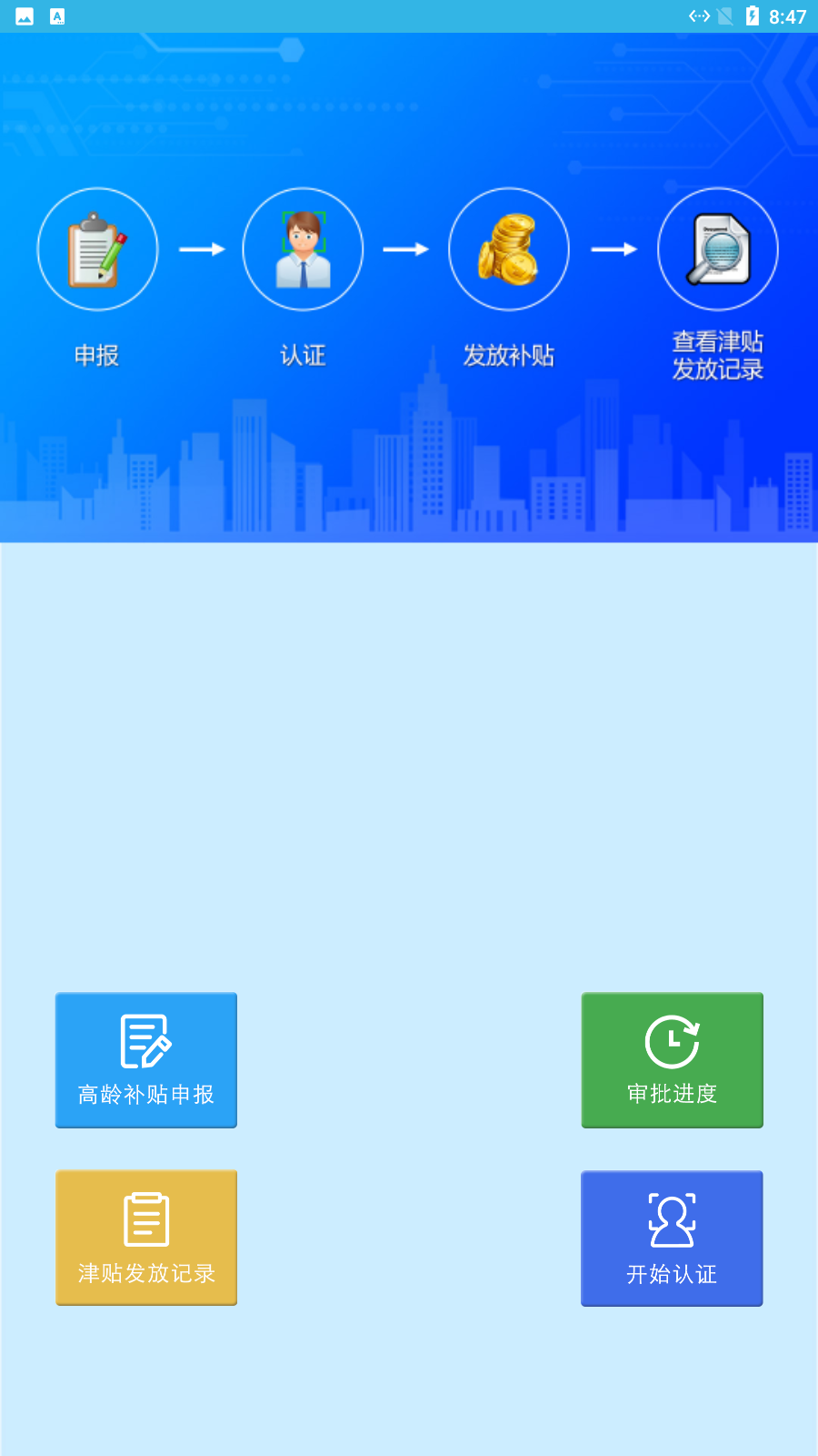 䲹֤ʶappv3.2.9ͼ2