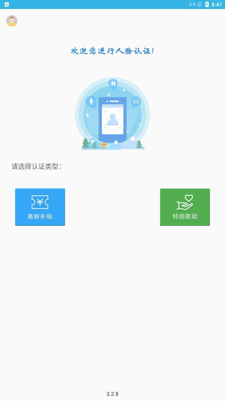 䲹֤ʶappv3.2.9ͼ3