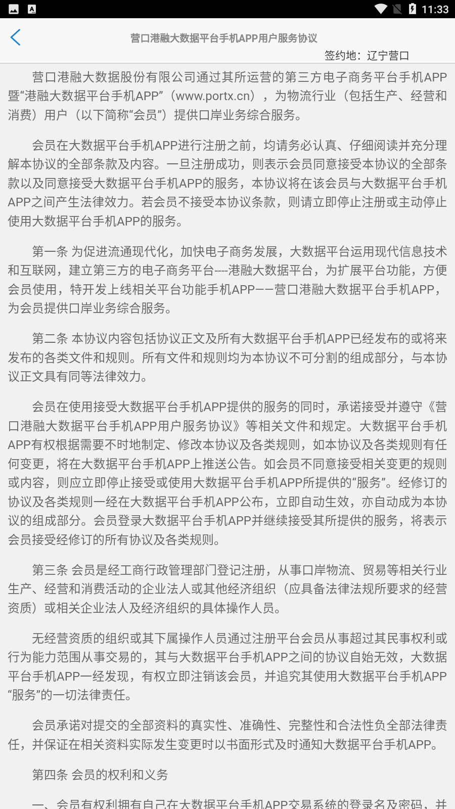 ڴƽ̨app°汾v2.0.3ͼ1