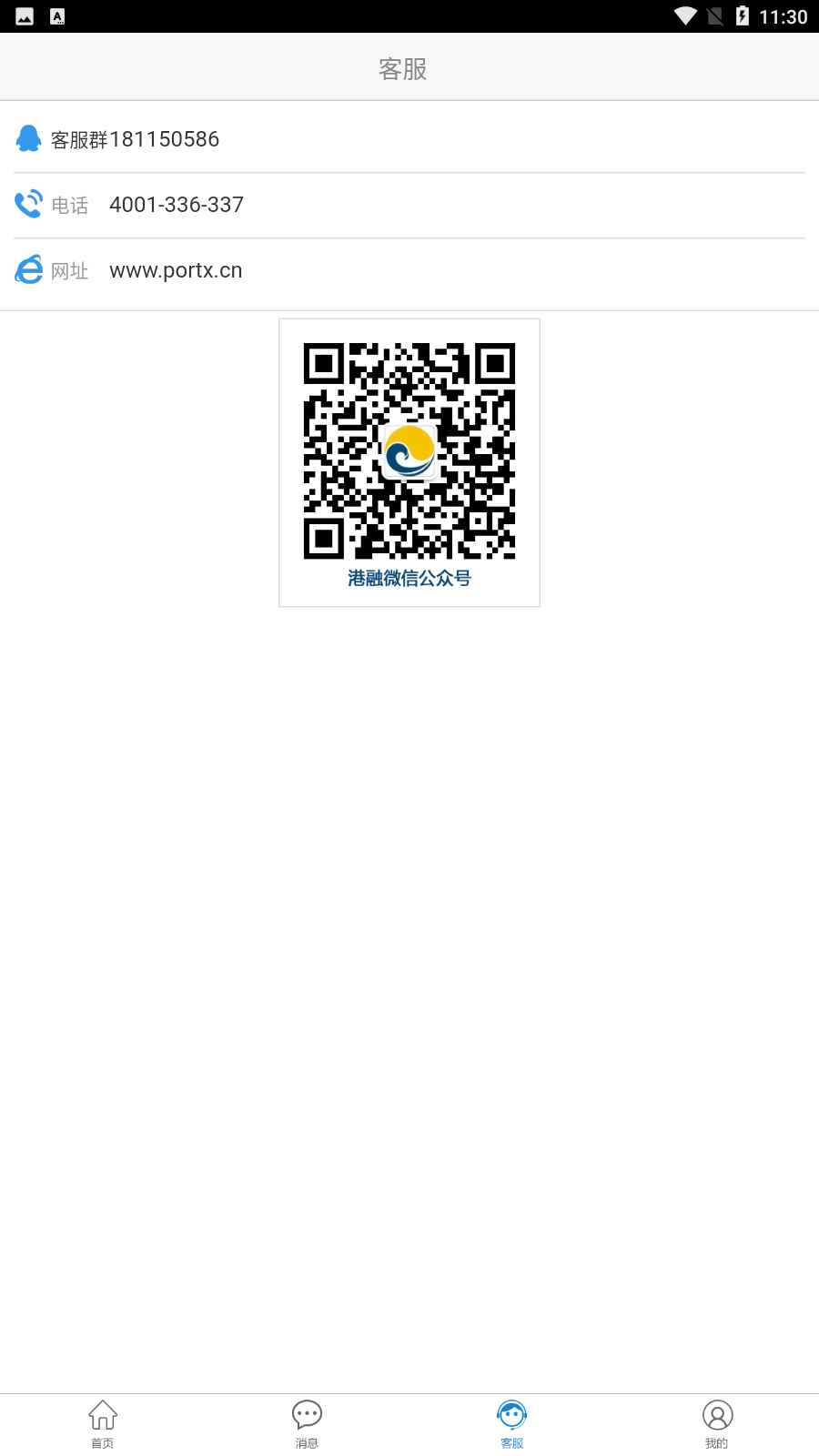 ڴƽ̨app°汾v2.0.3ͼ3