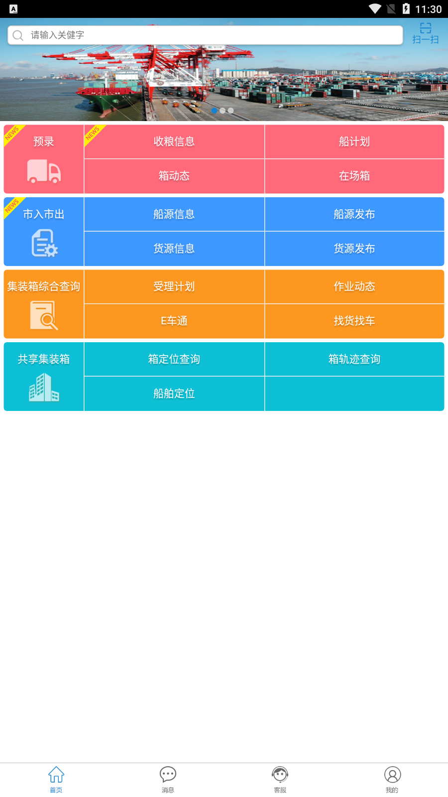 ڴƽ̨app°汾v2.0.3ͼ2
