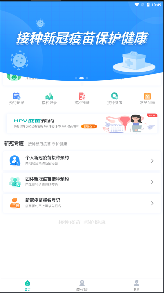 appع㶫Ԥ°v1.8.128ͼ2