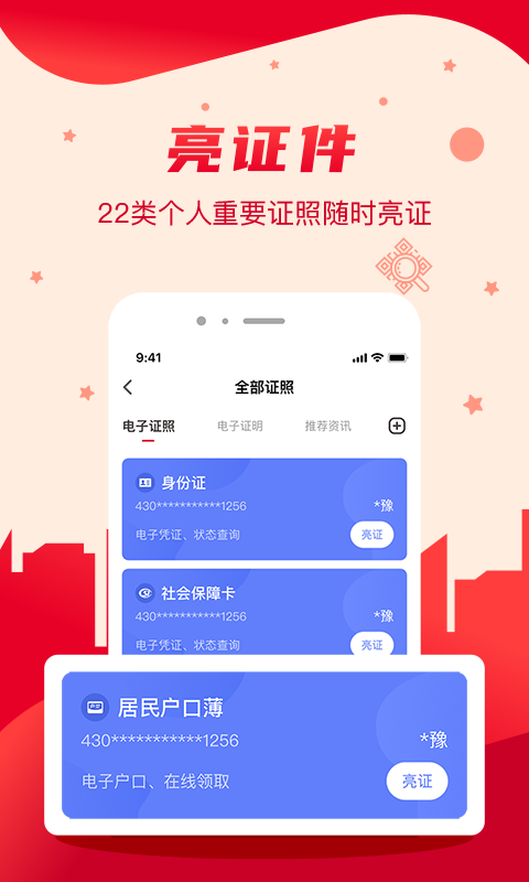 ҵĳɳapp°汾v4.2.3ͼ2