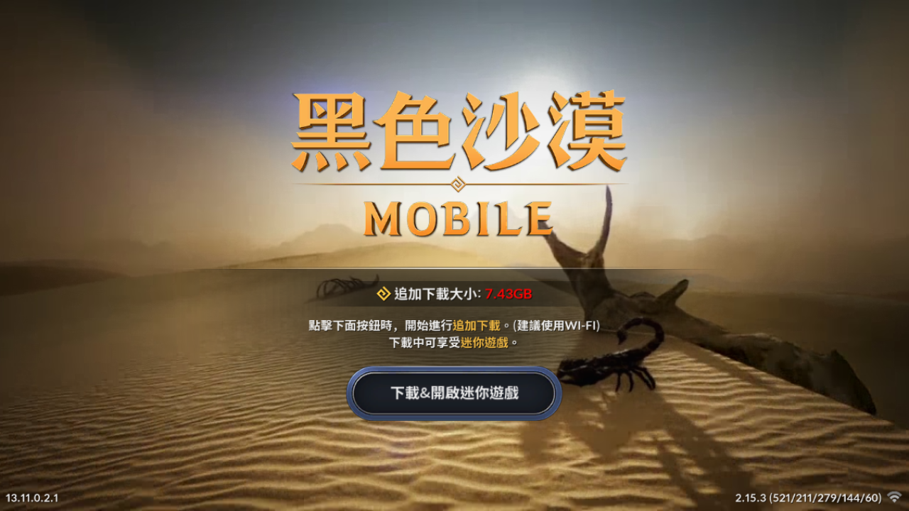 ɫɳĮ MOBILE°v5.9.82ͼ2