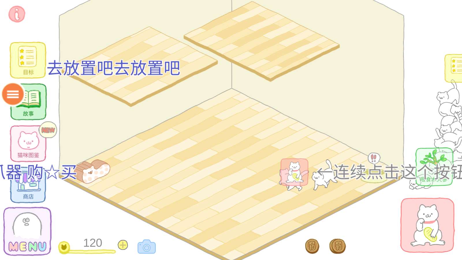 èܿɰ(Purrfect)v1.5.0ͼ4