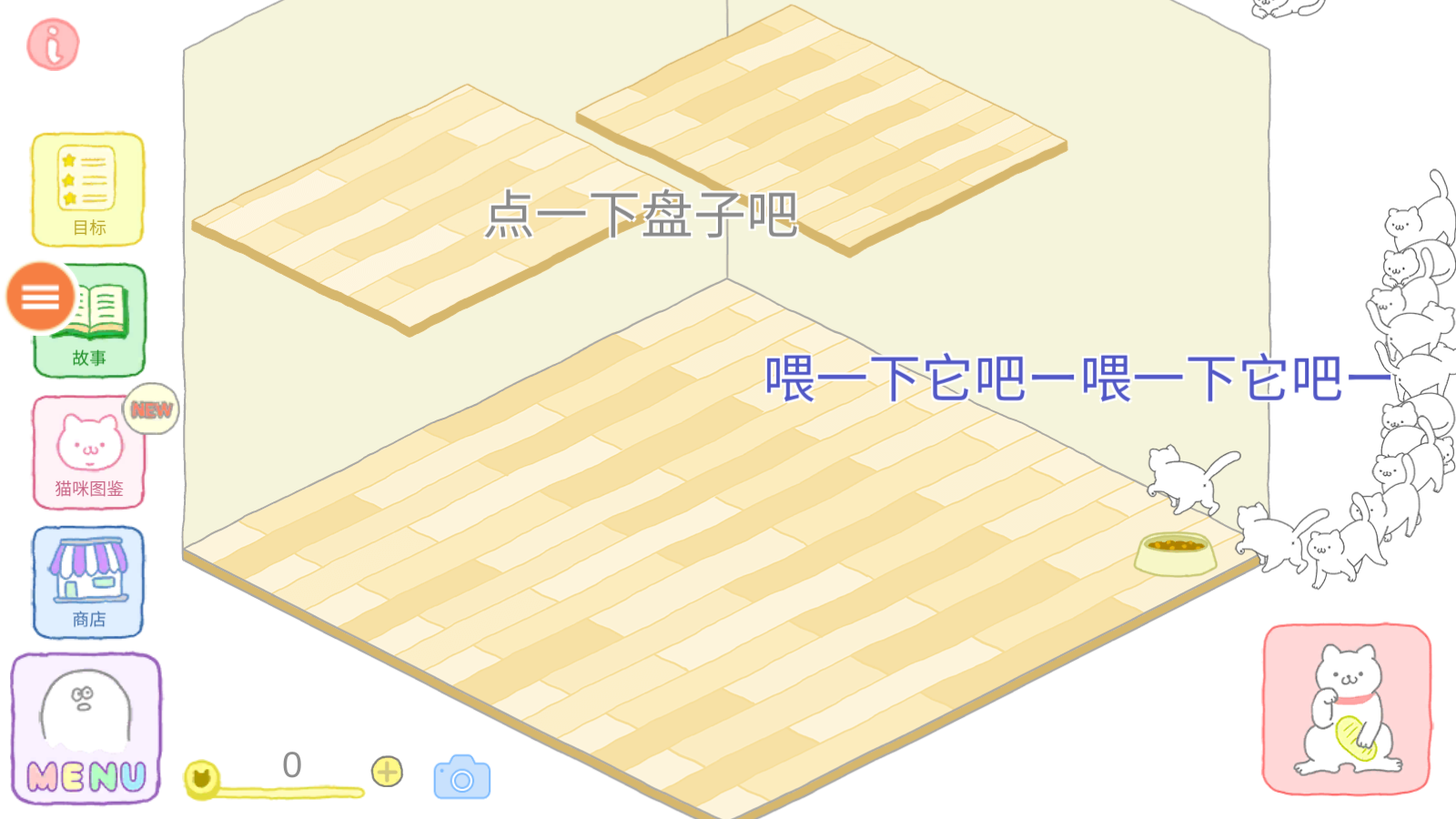 èܿɰ(Purrfect)v1.5.0ͼ3