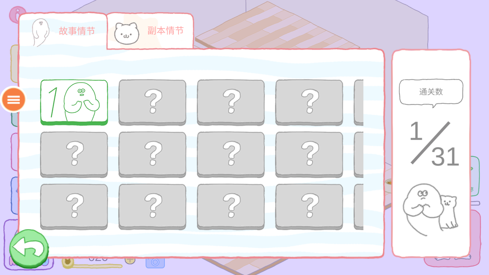 èܿɰ(Purrfect)v1.5.0ͼ1