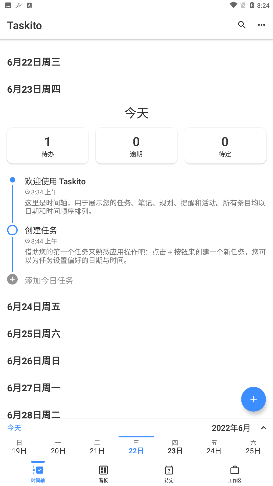 Taskito߼渶Ѱv1.0.3ͼ3