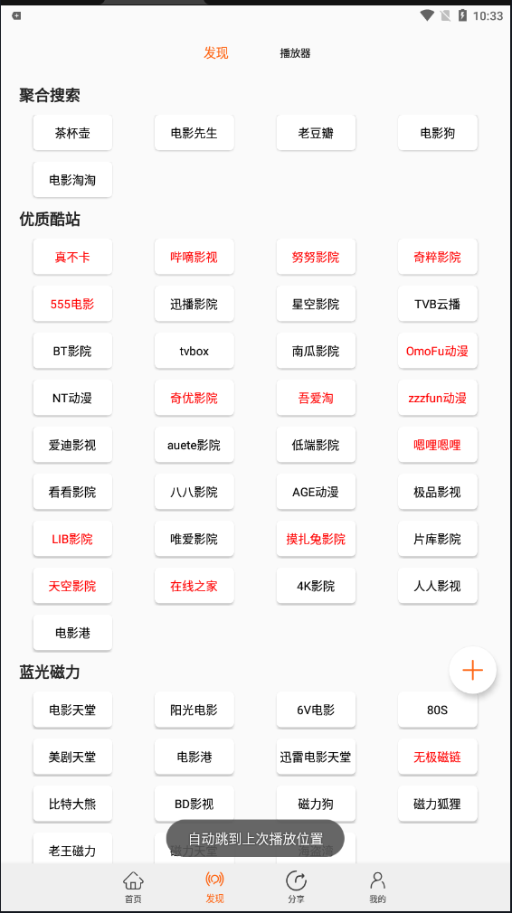 美剧侠app最新版本官方下载v2.2.4截图4