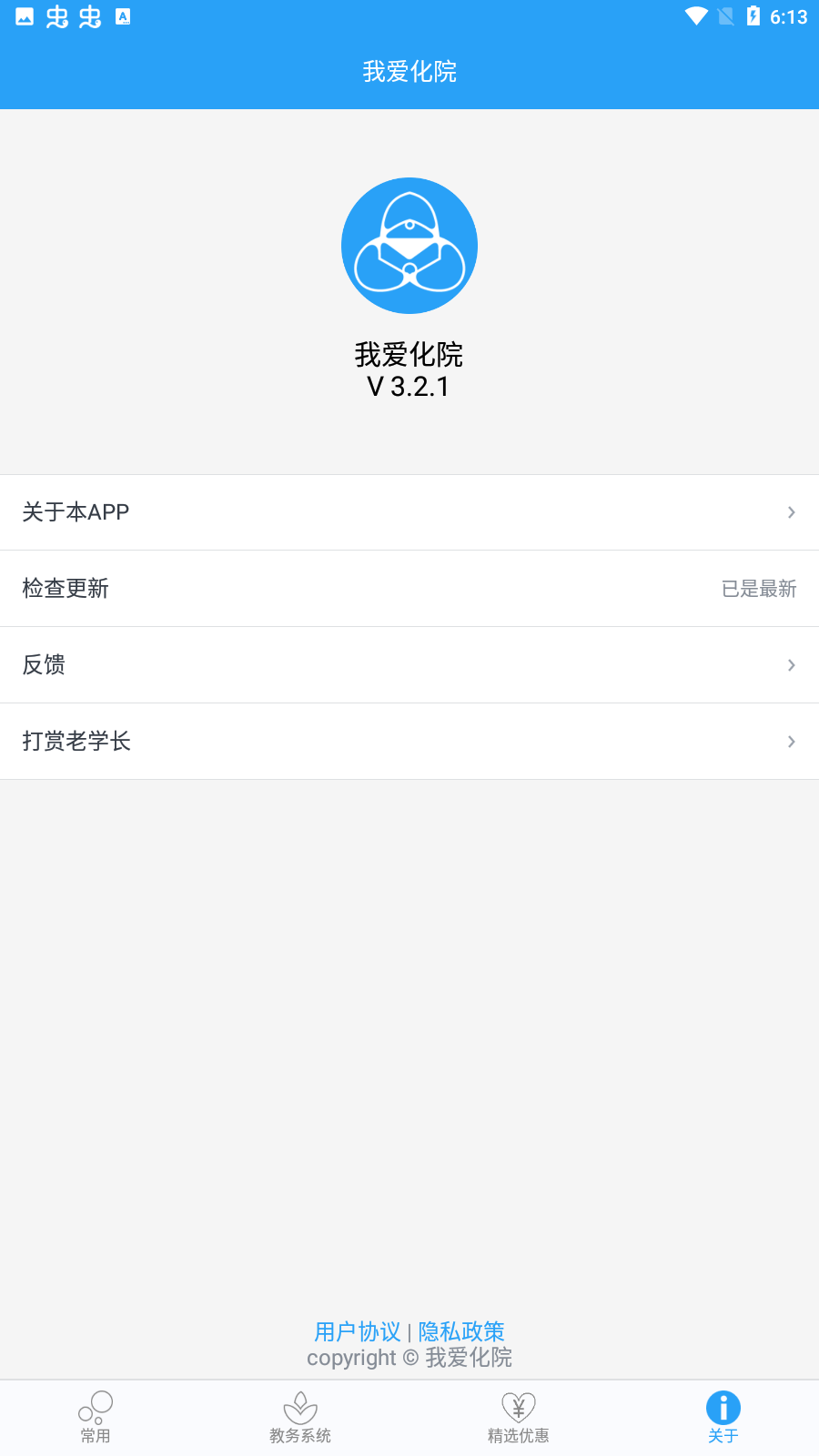 ҰԺapp°v3.2.1ͼ1