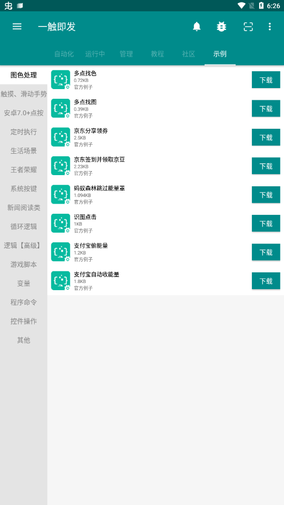 һapp°v2.9.6ͼ0