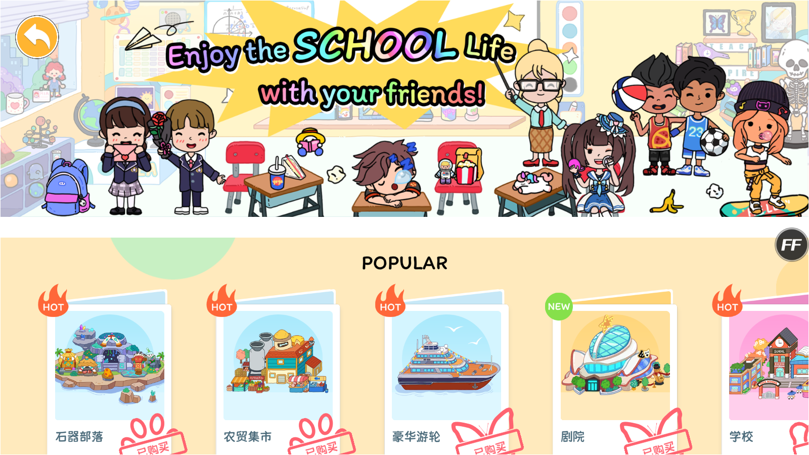 (YoYa Busy Life World)Ϸ°v3.16ͼ3