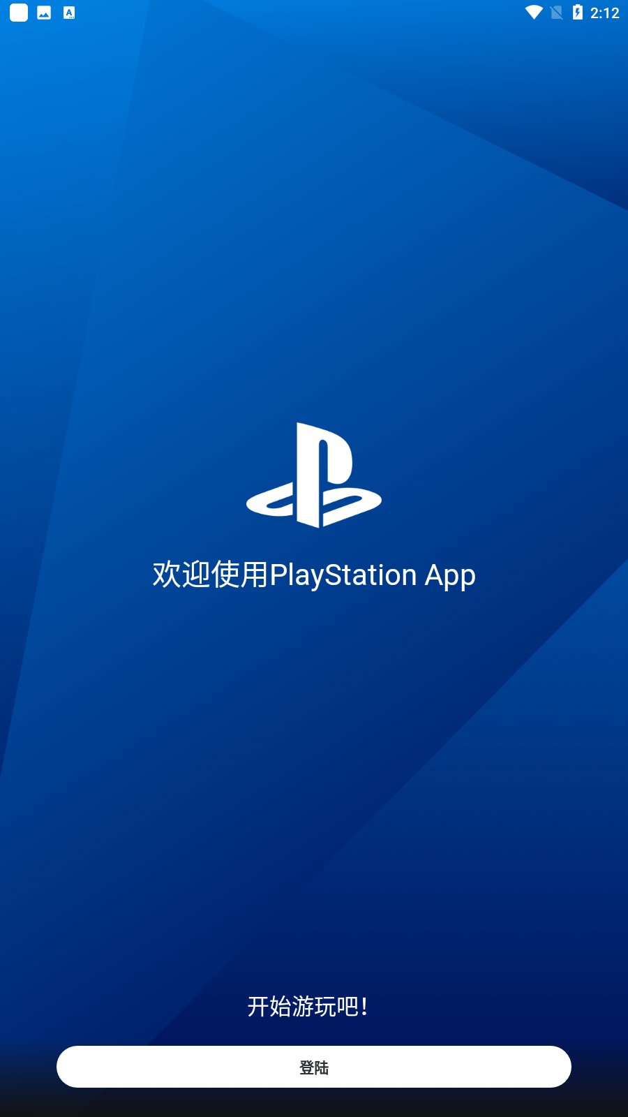 playstation(PS App)ֻappٷv23.11.0ͼ3