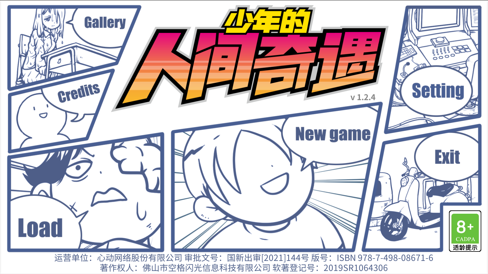 լе˼ð(Otakus Adventure)ֻv1.2.3ͼ4